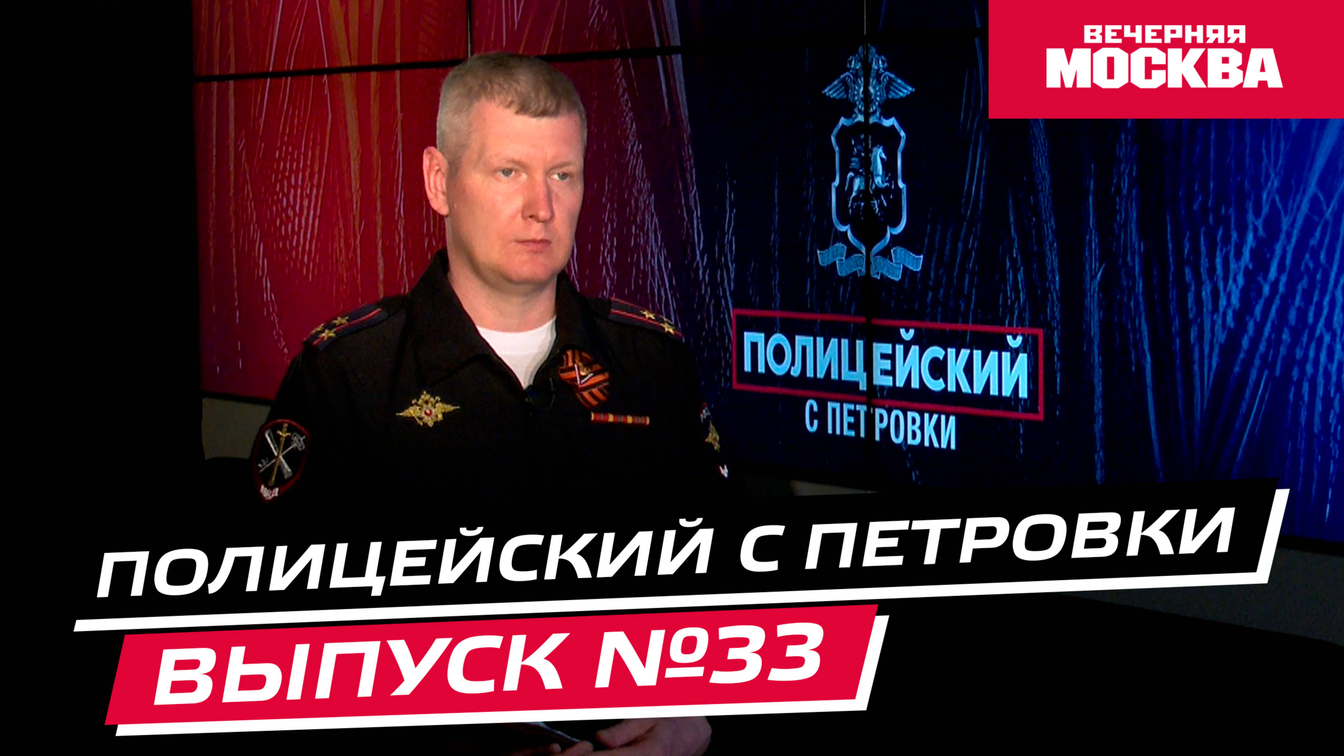 Что делать при ДТП? // Полицейский с Петровки. Выпуск №33