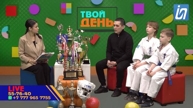 Твой день / Павлодарские каратисты-чемпионы о том, как
