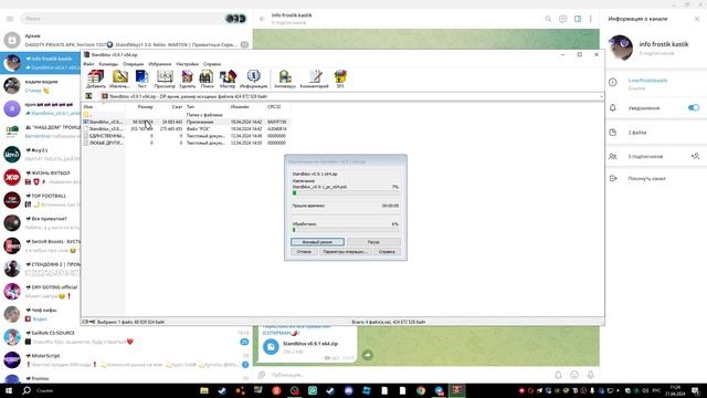 Как скачать standblox на андроид или на пк
