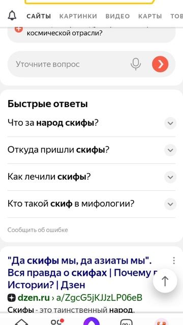 Религиозный урок Скифы упоминание к Колосянам, Библия