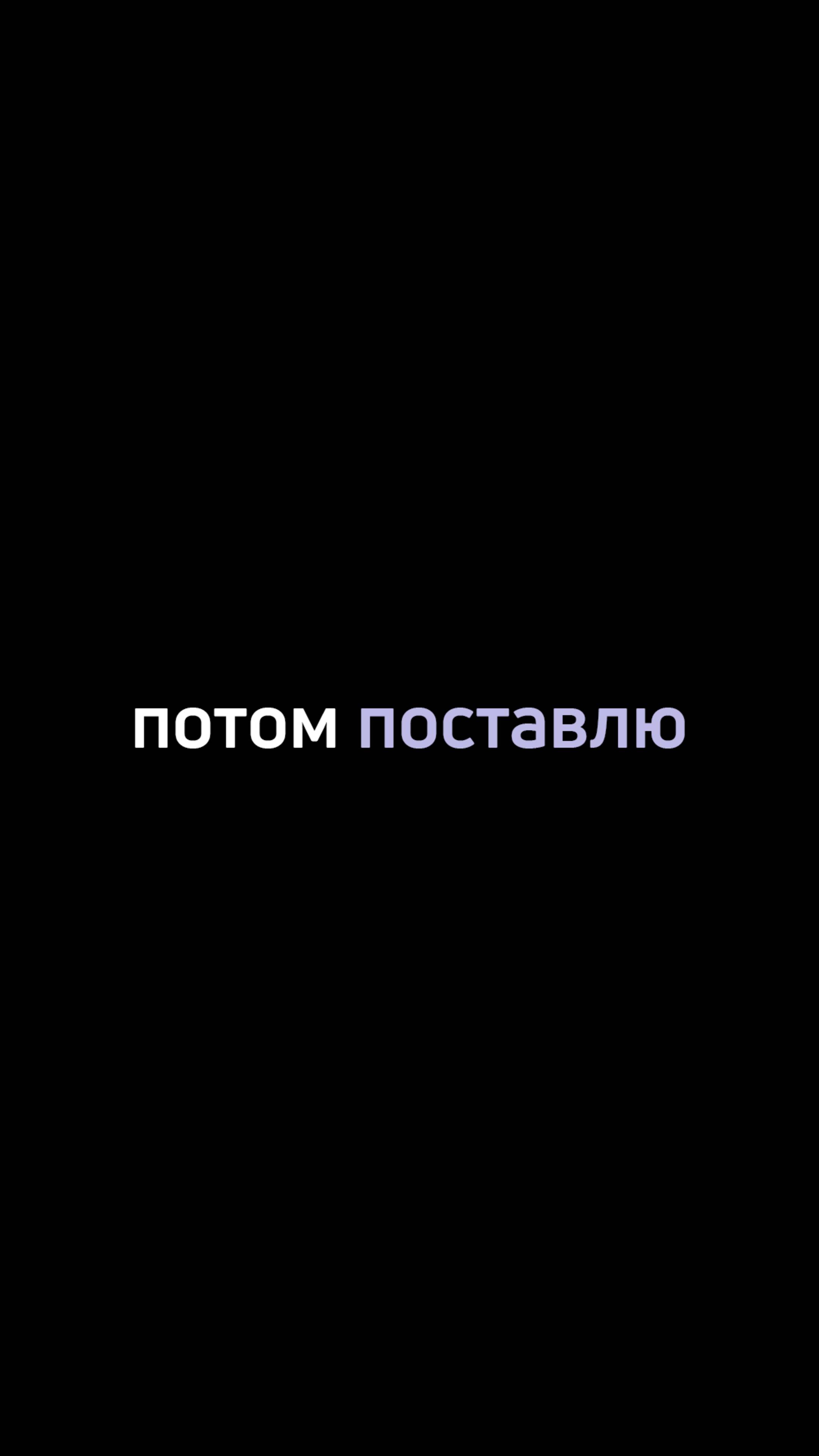 Да, у меня нет каких-то зубов – потом поставлю!