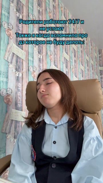 Прикол