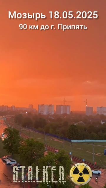 stalker выброс 18.05.2025