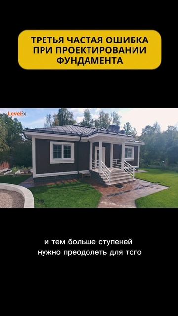 Третья частая ошибка при проектировании фундамента.