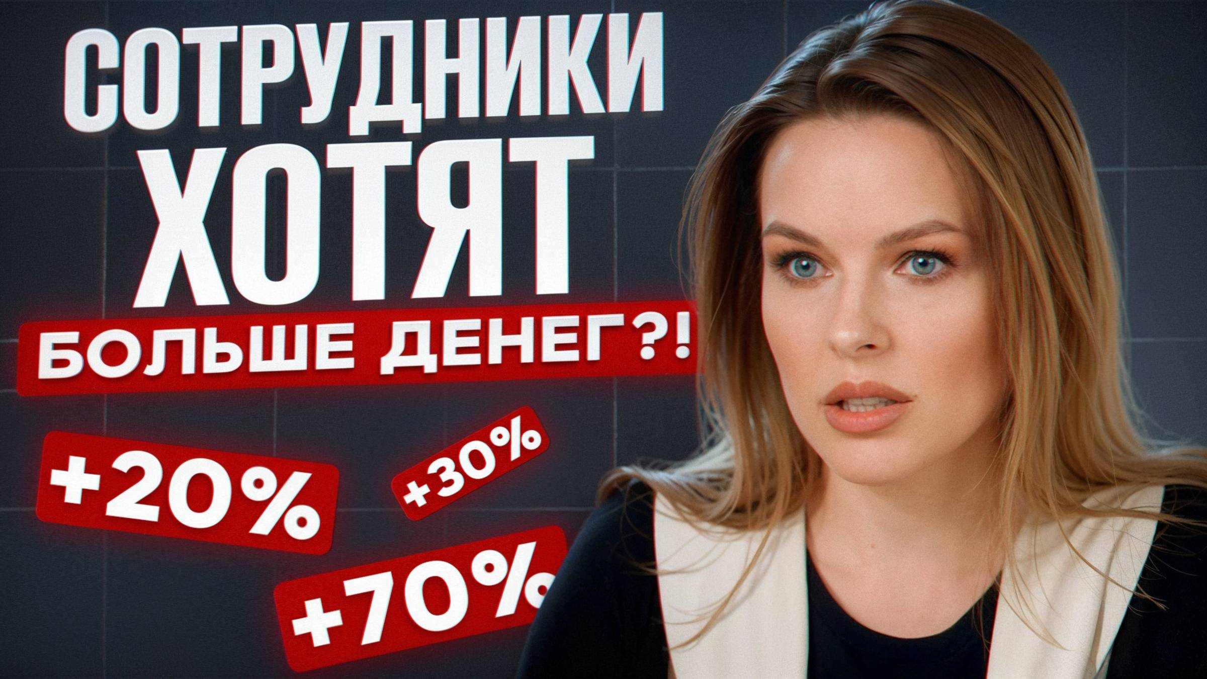 Стоит ли платить людям больше в эпоху дефицита кадров 2025?