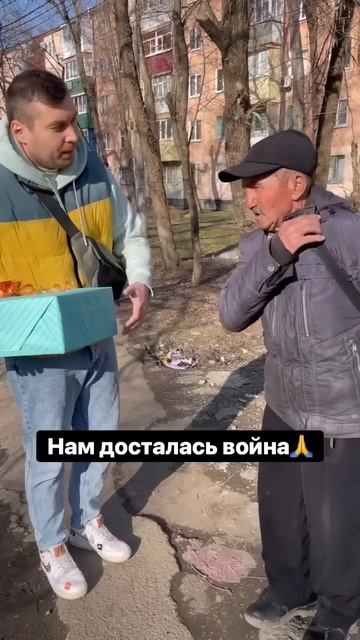 Дедушка не верит в добрые дела и добрых людей🙏🥺 #shorts
