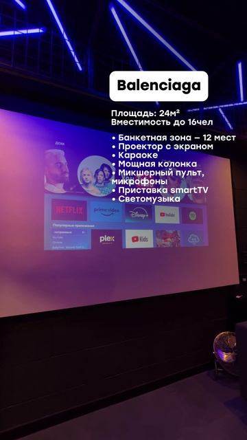Лофт Balenciaga