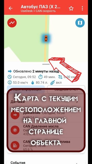Что нового в Fort Monitor Mobile 2.1.0 #обновление