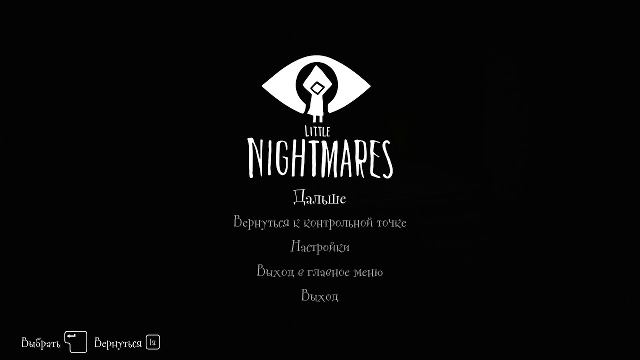 Ночные кошмары