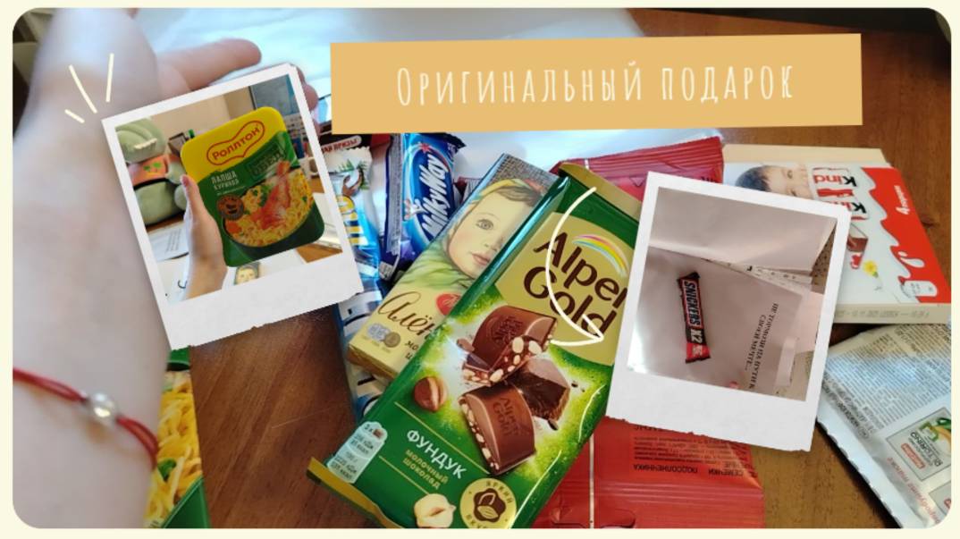 Оригинальный подарок на День Рождения🎉 своими руками👐