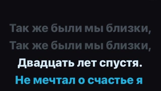 20 лет спустя …   #караоке  #юрийантонов