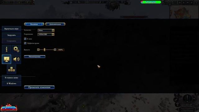 Total War: WARHAMMER III - (гномы хард) Раздирающие очко#12
