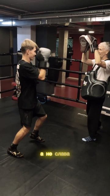 ТГК "Путь боксера" #бокс #boxing #боец #спорт