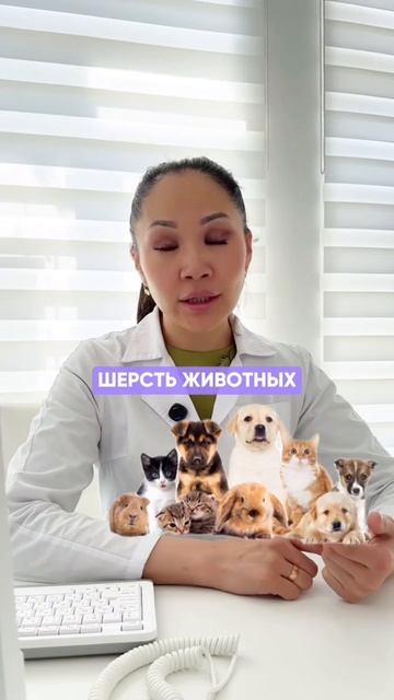 Узнайте правду о своей аллергии🕵🏻♀️ Пройдите «Расширенный Чек-ап» в Clean Clinic в своем городе,