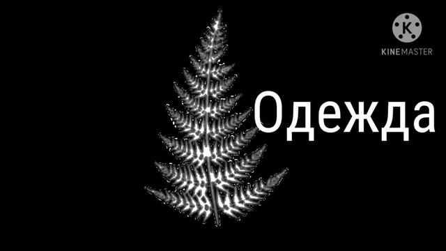 Как,шапка,одежда для черешенки лайф(интро пиар Аутро Л