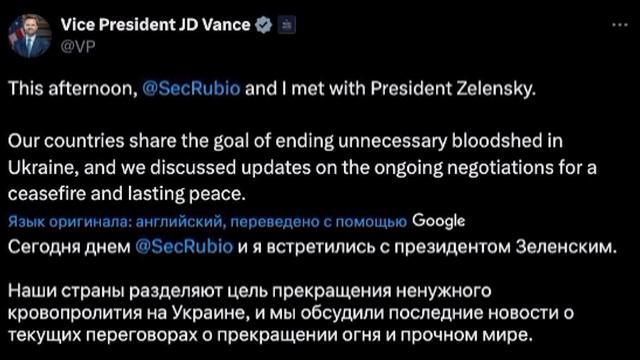 Вице-президент США Вэнс рассказал о встрече с Зеленским в Риме.