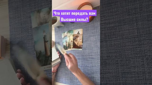 Вы встретите надёжного мужчину, не переставайте верить в любовь ❤️💪🏻