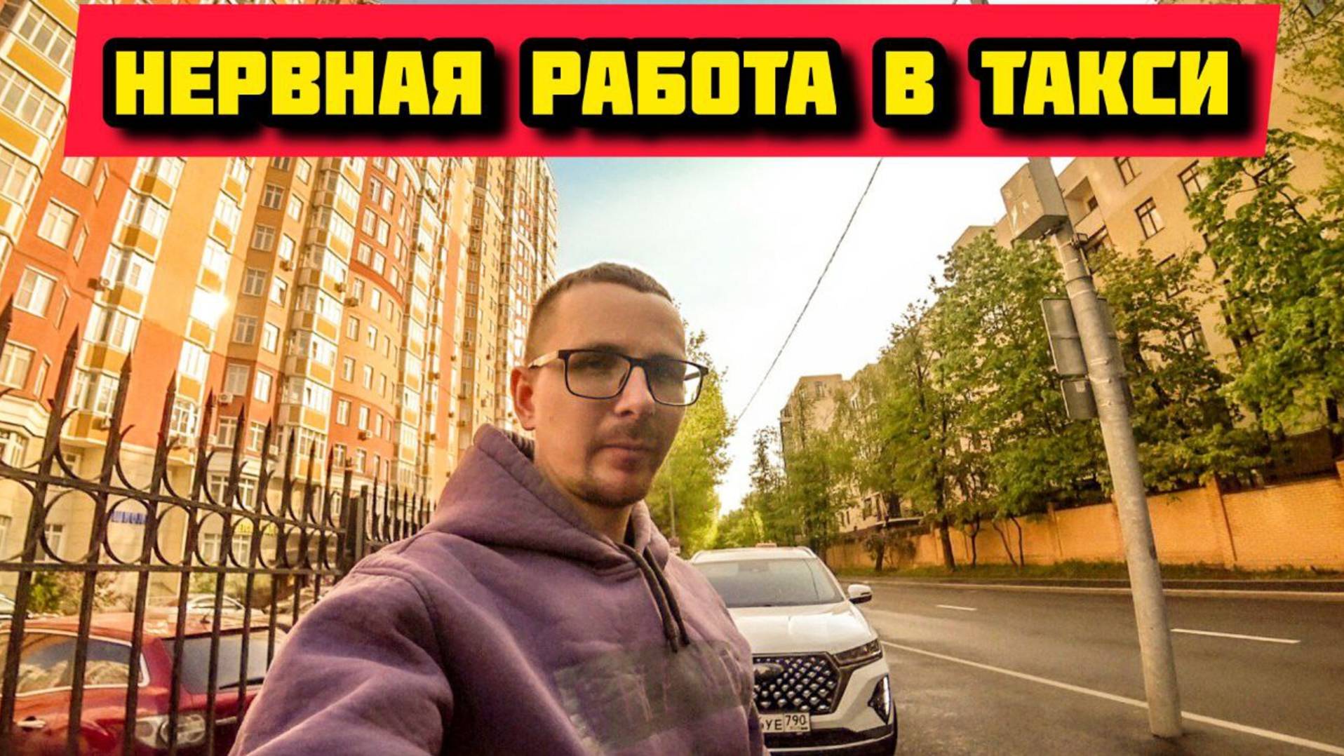 TAXIVLOG в Комфорт + на Chery tiggo 7 pro max