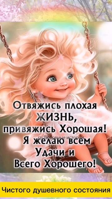Доброе утро!
