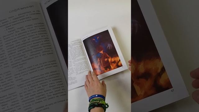 Журнал «Сундук»