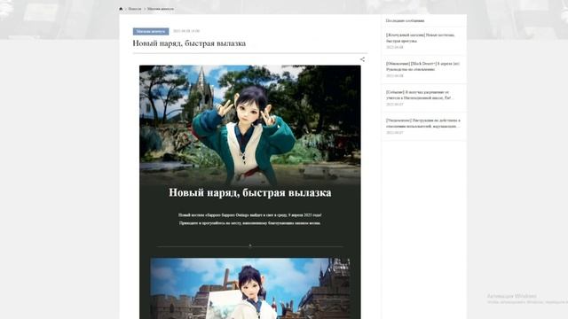 BDO Новости с Кореи на 10.04.25 (Купон, Драконы, Костюмы за в?