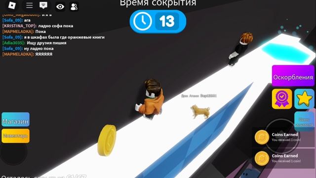 играю в hide and sik - нычка на картине