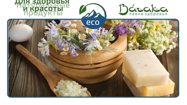 Лавка здоровья и красоты 'Eco Baraka'  Ингушетия  Назрань
