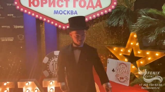 Карлик на встречу гостей на праздник и свадьбу в Москве - вечеринка в стиле казино на корпоратив