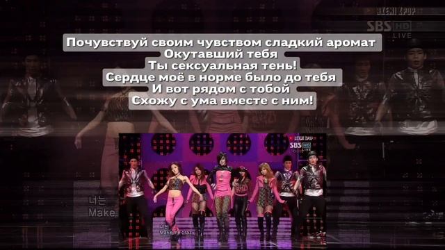 T-ARA — «i Go Crazy Because of You» (кавер на русском) (cover russian)