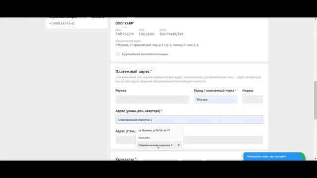 Как пополнить баланс на Хабр Карьере