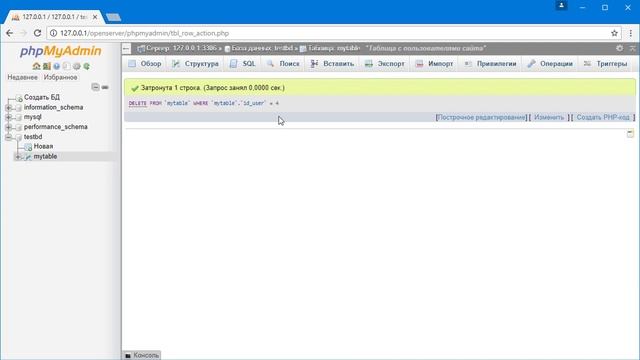 #7 Всё про Записи в таблицах в phpMyAdmin, Базы данных MySQL