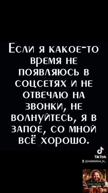 Куда пропал?