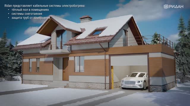 Кабельные системы обогрева Ридан