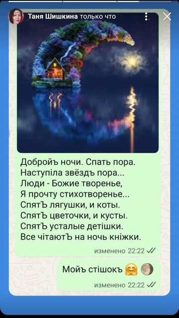 💫 Моё стiхоТВОРЕНИЕ, Таня ШiШкина-Чугайнова, ЗАТО п. Сибiрскийъ, АЛтайскийъ кр.