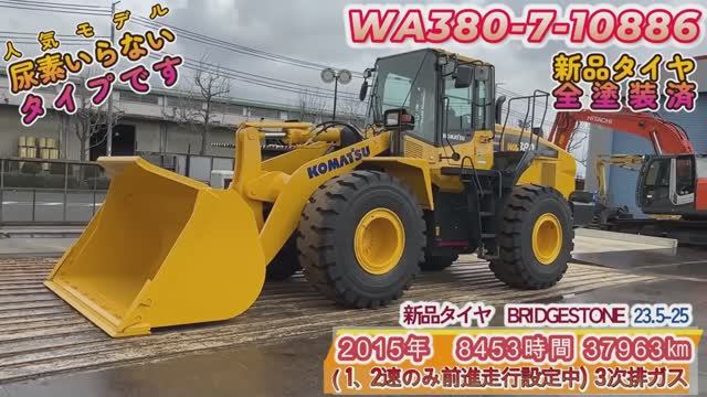 Японский Фронтальный погрузчик KOMATSU WA380-7-10886 под заказ. Тел. 8-914-792-77-71