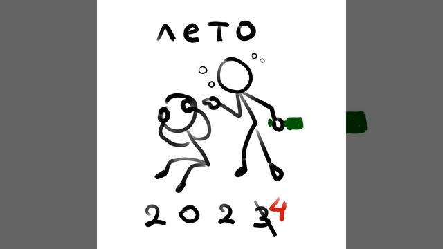 Навечно молодой!