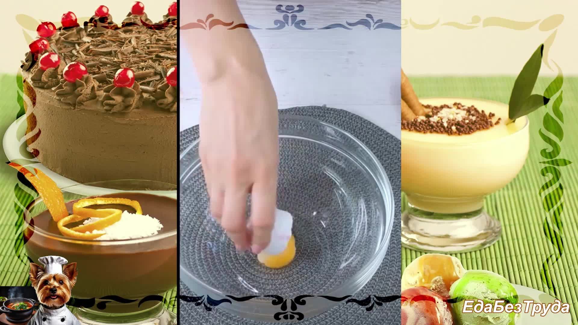 Рецепты десертов
