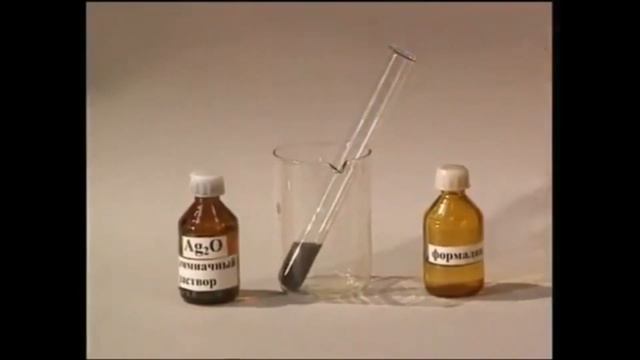 Дослід «Реакція срібного дзеркала»