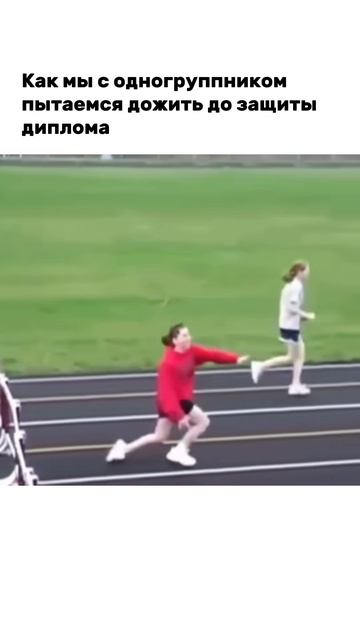 Живем, живем!