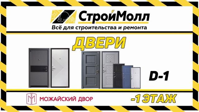 ТРАНСМЕДИА - СтройМолл