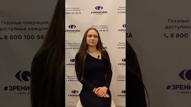 Отзыв о лазерной коррекции зрения в клинике "Зрение Нева", 88001009876
