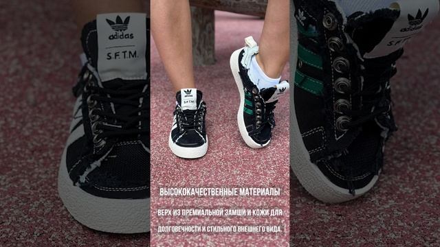 Adidas Campus 80 и Shadowturf