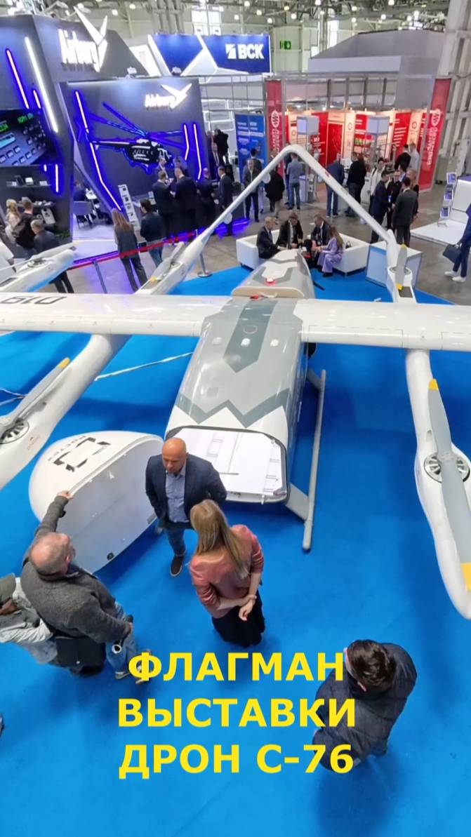 Российский дрон С-76