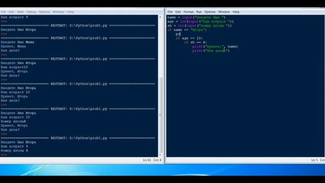 if. Вложенный условный оператор | Python для начинающих UPD | Профессор код