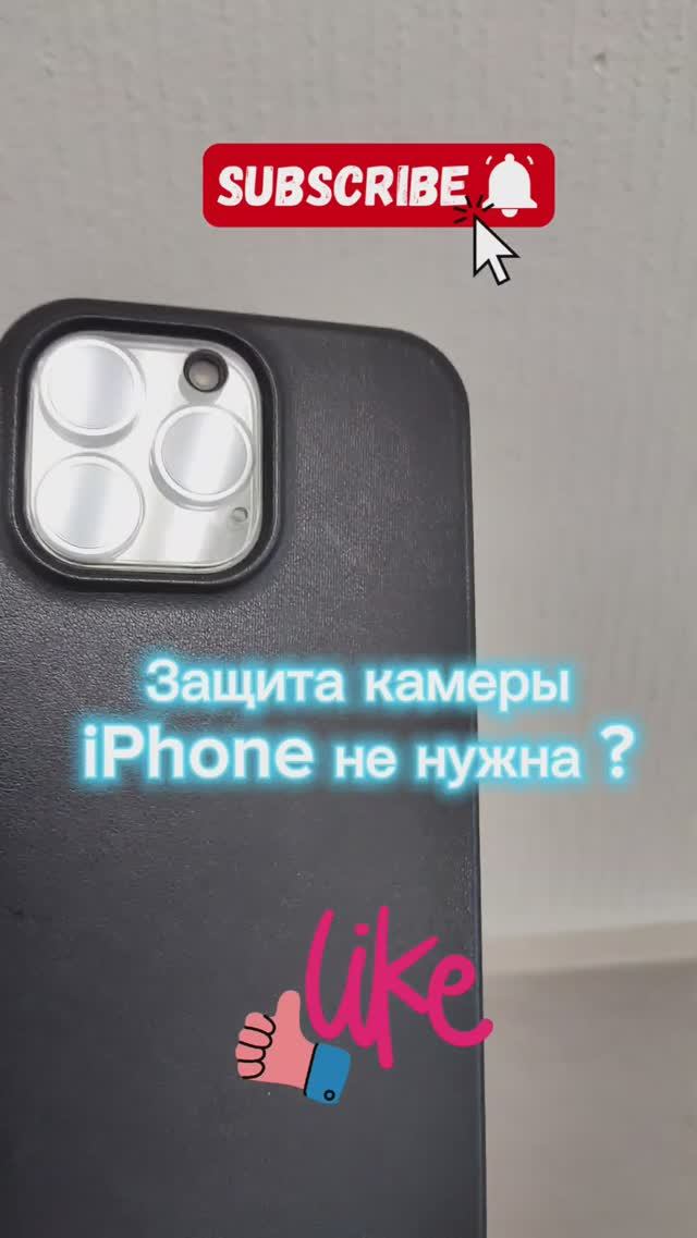 Защита камеры iPhone не нужна ?? Серьёзно??  #iphone #iphone16promax