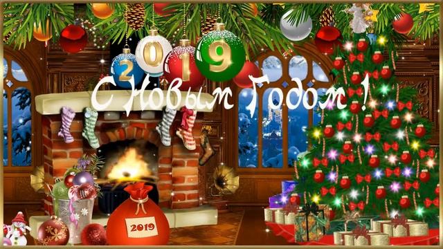 Футаж с Новым 2019 годом!