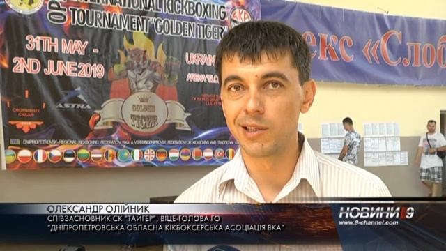 Кікбоксінг  ВКА   перший Вікритий Міжнародний турнір