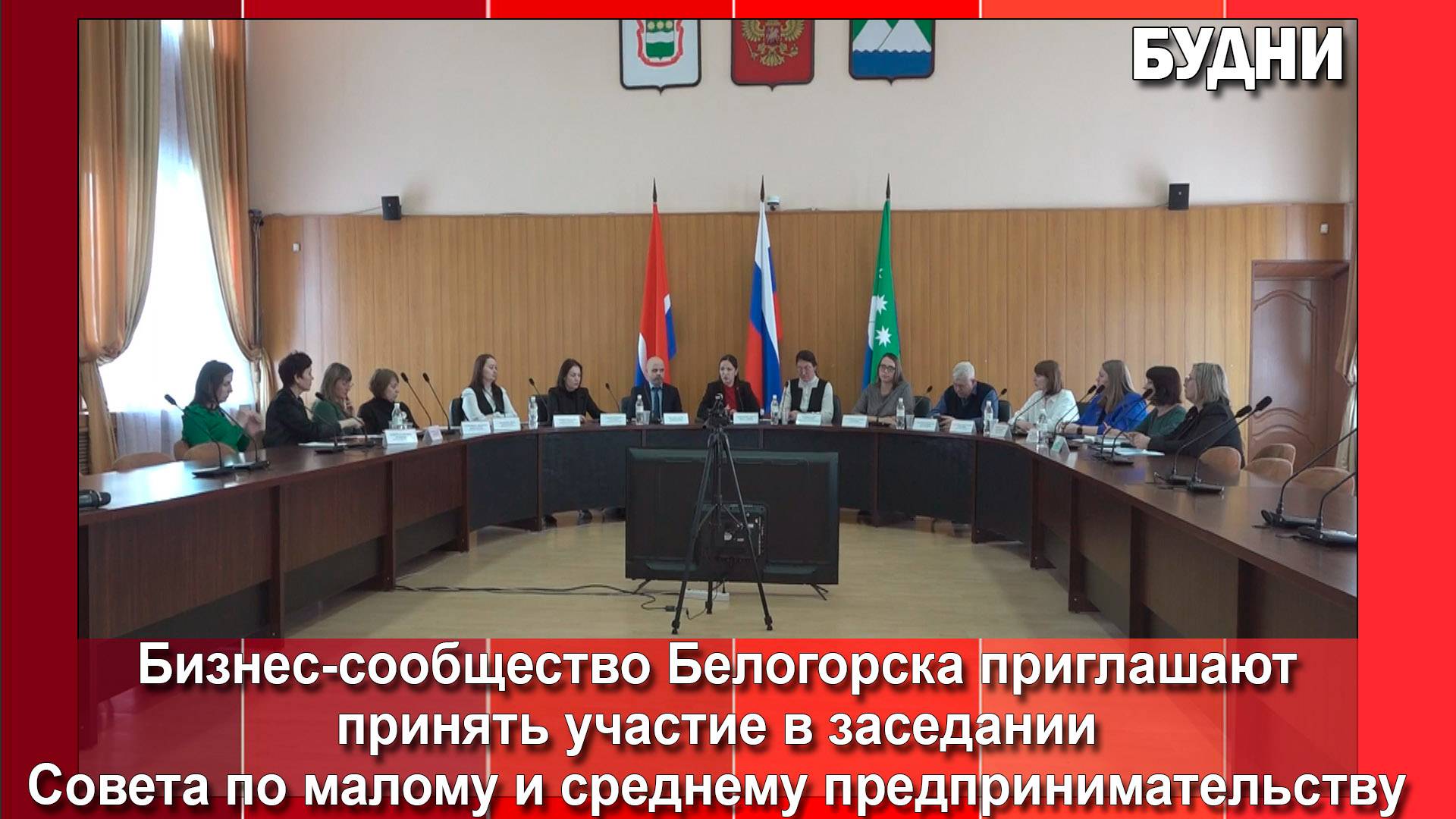 Бизнесменов приглашают на Совет предпринимателей