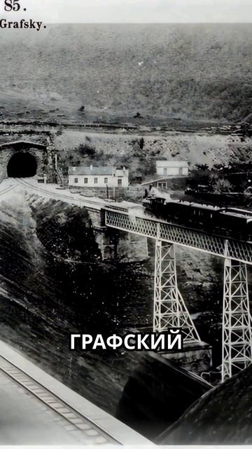 Севастополь 1900, графский тоннель , Мекензиевы горы. (1)