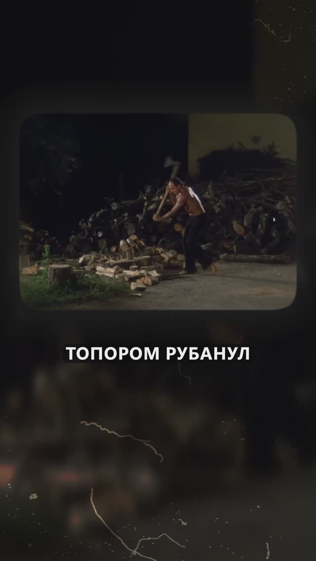 Карина Радомская Шортс Мужчины-аскеты